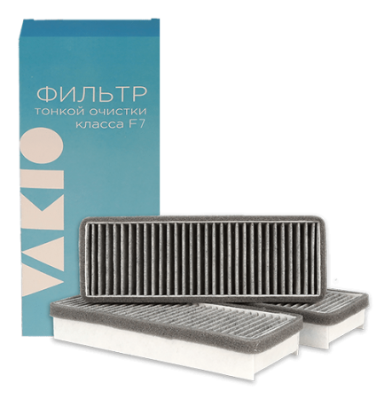 Аксессуар для обеззараживателя воздуха Vakio Комплект фильтров класса F7 с угольным наполнением